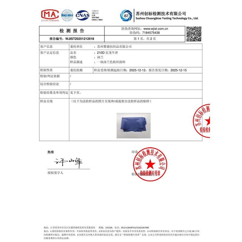 伊犁旗帜颜色的潘通色匹配与色差控制：从色卡到成品的对色要点